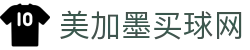 美加墨买球网 - (中国)浙江美加墨买球网科技有限公司欢迎您